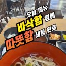 제주흑돈카츠 이미지