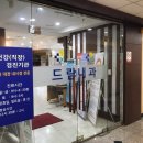 드림메디칼(주) 이미지