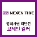 브레인컬러연구소 이미지