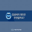 사람사랑치과 이미지