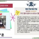 권*훈 | [평일반] 2025-004기 권*훈 합격후기