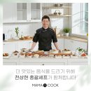 마마쿡 이미지