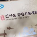 마산건어물상회 | 50년간 2대째운영 주전부리 안주맛집 건어물선물 마산어시장 :: 성호상회 ::