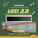 장파초등학교 | 한판가능 뀨 우리들칠판과 함께하는 교육·업무 공간의 변화: 백석 LG전자 &amp; 파주 장파초 시공 후기
