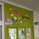 동해 초등학교 병설유치원 이미지