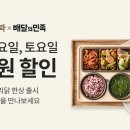 본도시락 동행미디어 시대