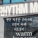 리듬몽키