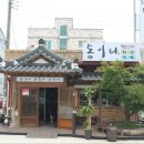 동이리떡갈비 이미지