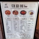 짬뽕취향 | 하계 중식 맛집 짬뽕취향 하계점에서 맛있게 중식 먹은 후기