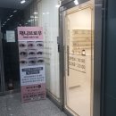 ID.16226 양천향교입구 | [후기] #마곡동속눈썹추천 강서구 마곡역 속눈썹 연장 강추! '채니브로우'
