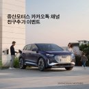 카카오모터스 - 남구 화합로 8 | 카카오모터스