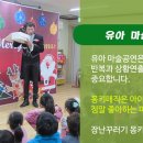 신나는어린이집 이미지