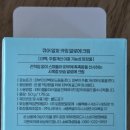 다이소송탄서정점 | 다이소 큐어 알파 카밍 김정문 알로에 크림 재구매