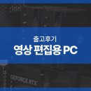 미래개발㈜ | 영상 편집용 PC-라이젠7 9700X + RTX5070 게이밍 조립PC 제작 후기