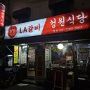 골목길식당 이미지