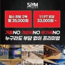 에스짐(운암점) 이미지