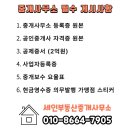 세인부동산중개사무소 이미지