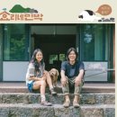 오름민박 이미지