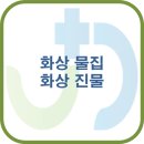 정담외과의원 이미지