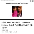 Joyful English | 김해 듀오링고 시험 미인증 오류 해결 후 스피킹 점수 120점 전략 온라인 수업