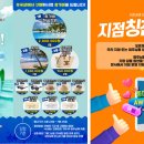 우리동네국민상회 이미지