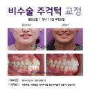 칠곡스마일치과교정과치과의원 이미지