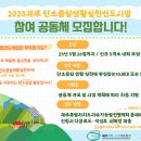 2023 제주 탄소중립 생활 실천 선도사업 참여공동체 모집 이미지