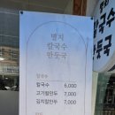 멸치칼국수·만둣국 네이버블로그