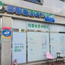 양주시 고읍동 - 소소한 상인회 페이백 민생회복 프로젝트♥