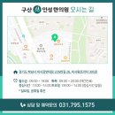 구산인성한의원 네이버블로그