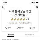 전주야식