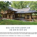 열리고 닫힌 마루와 온돌방의 조화 보물 봉화 한수정의 실내 이미지