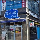 덕계역프라자 | 덕계역 1분 뭉게구름베이프 덕계역점 방문 후기 깔끔한 매장과 다양한 액상