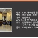 C&C헤어샵 - 칠곡군 석적로 955-15 | C&C헤어샵