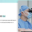 아이민트안과의원 이미지