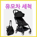 클로버세탁 이미지