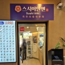 수원-0032 | 영통역 초밥 수원 회전초밥 스시이안앤 영통역점 후기 베스트3 초밥 알려드려요