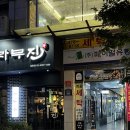 한신세탁소 이미지
