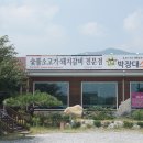 웃으며먹는박장대소 이미지