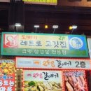 레트로고깃집 - 오산시 궐동로 87 | 레트로고깃집