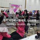 빛날;현뷰티 | 청주시장배 미용대회, K-뷰티의 중심에서, 충북지회의 저력을 보여주다!