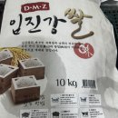 임진강 | 윤기 좔좔! 밥맛에 반한 임진강쌀 10kg 솔직 후기