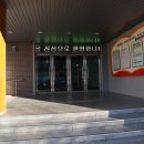 경상북도교육청 안동도서관 이미지