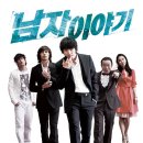 남자이야기 - 계양구 하느재로5번길 2 | 남자이야기