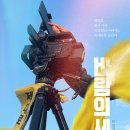 3/19~3/26 ＜ 바람의 세월 ＞ 시사회 이벤트 이미지