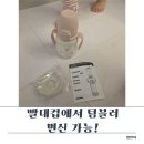 체리쉬어린이집 | 어린이집 아기 원터치 빨대컵 추천 그로미미 사용 후기 말한다 당장 보세요.