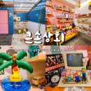 대중상회 이미지