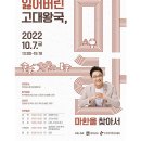 마한