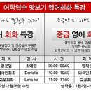 영어회화를 위한 기초영문법 초급 이미지