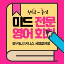 다니엘주안학원 | [영어과외/동사의종류] 자동사 vs. 타동사, 완전 vs. 불완전동사 1형식 ~5형식